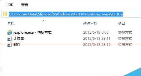 win10怎么添加开机启动项-win10添加开机启动项在哪里