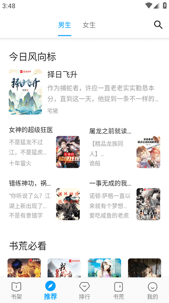 小书阁正版免费版