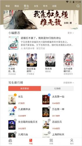 17k小说中文网官网下载-17k小说网官网免费下载