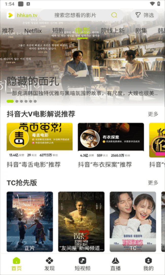 好好看影视app官网入口-好好看app下载官网入口