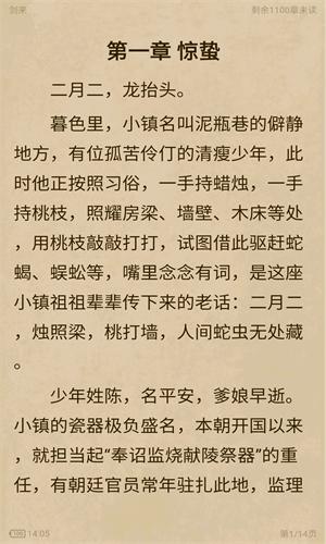 笔趣阁红色版app免费下载-笔趣阁红色版官方下载安装