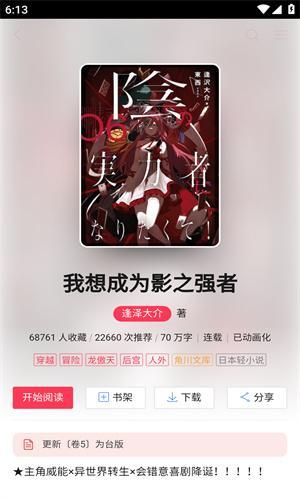 哔哩哔哩轻小说官网入口-哔哩轻小说在线阅读app下载