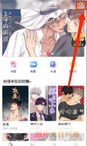 Manwa2漫蛙漫画