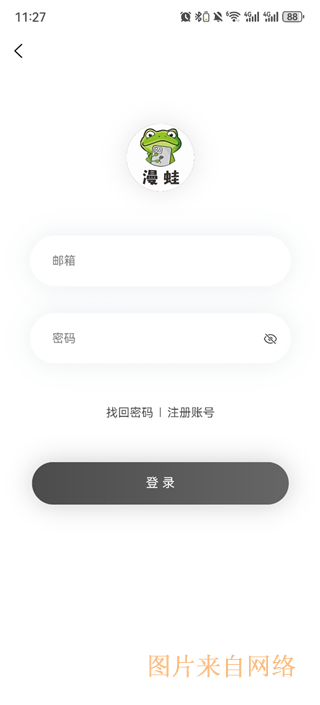 漫蛙Manwa2漫画