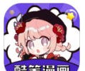酷笔漫画下载-酷笔漫画app下载