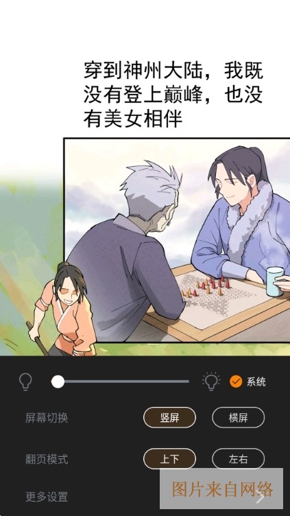 酷笔漫画图片6