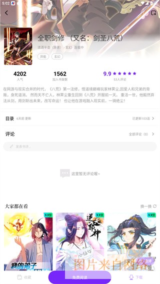 怎么用配图3