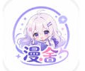 漫舍漫画app官网下载-漫舍漫画官方版下载