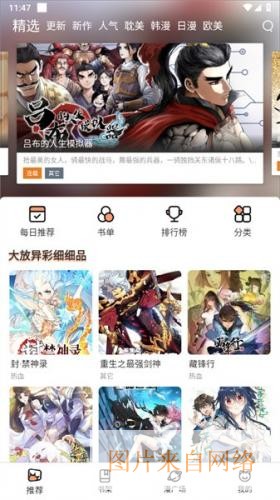 喵漫画