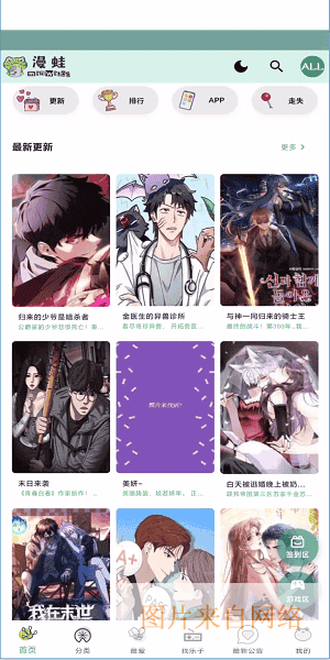 漫蛙3漫画官方版正版入口下载