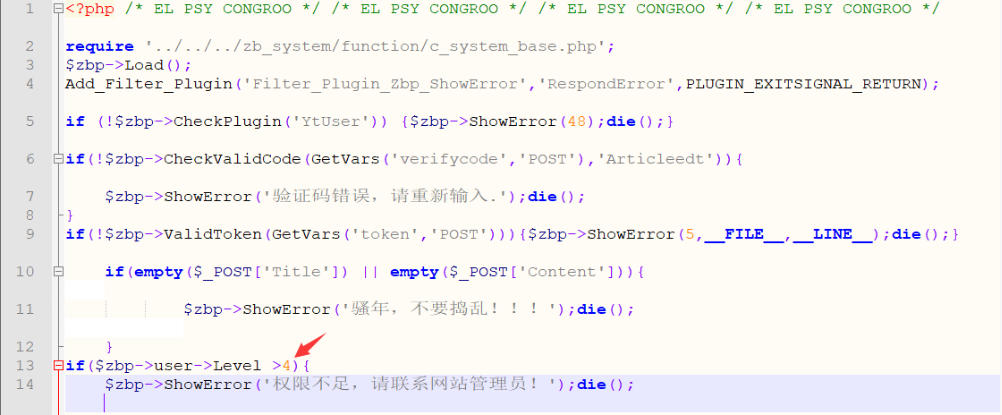 zblog提示“权限不足，请联系网站管理员！”的解决办法