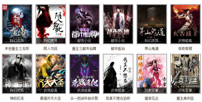 10000本txt电子书打包-7788txt电子书提供TXT格式电子书下载