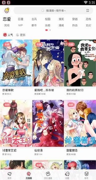 58漫画