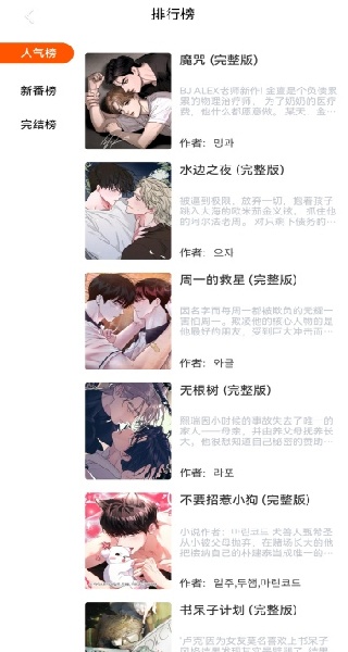 漫蛙2漫画官方版正版