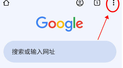 谷歌浏览器下载