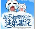 教主走失记全集TXT下载-全能超级天才TXT下载百度网盘
