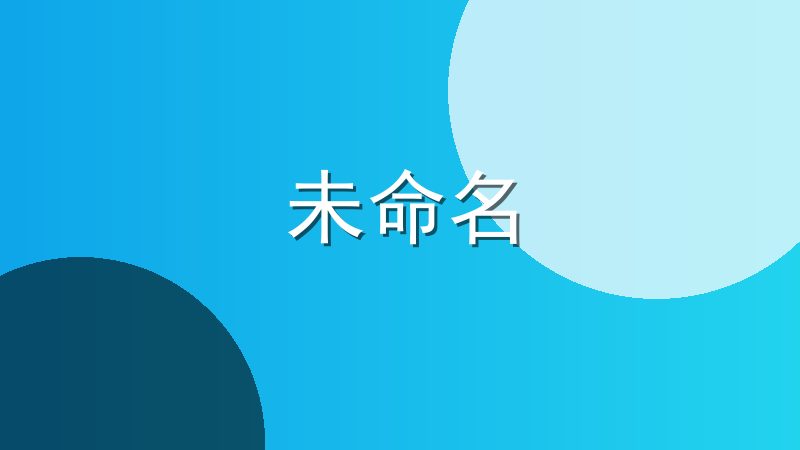 高清电影b站永久入口-播放b站视频永久免费